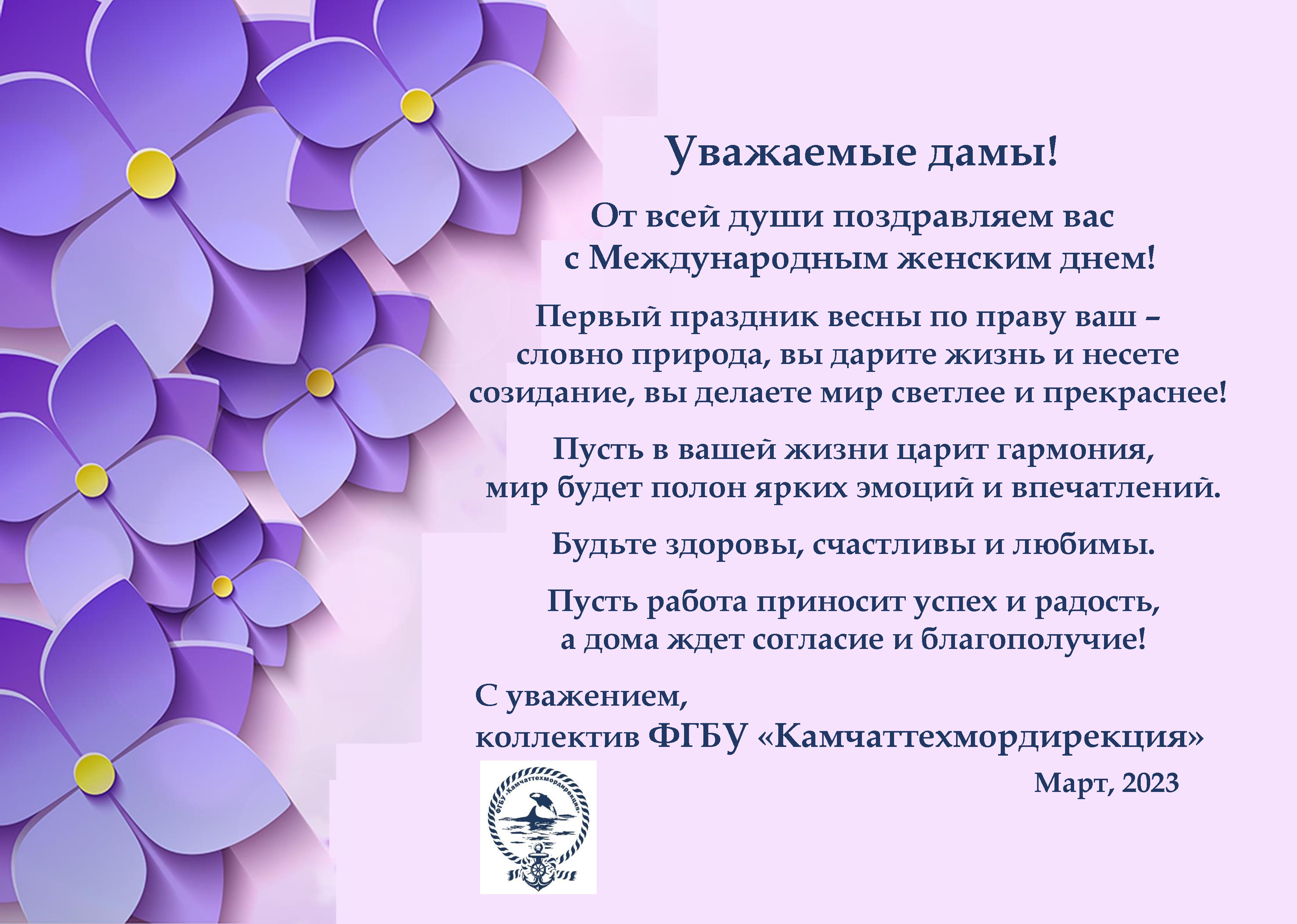 Сотрудники ФГБУ «Камчаттехмордирекция» примут участие в ...